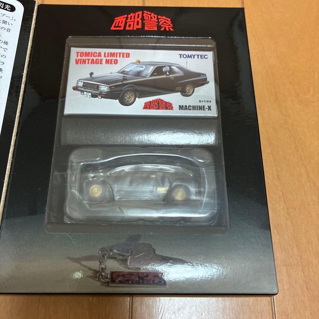 LV-NEO トミカ　リミテッドビンテージNEO VOL.23 【新品未開封】