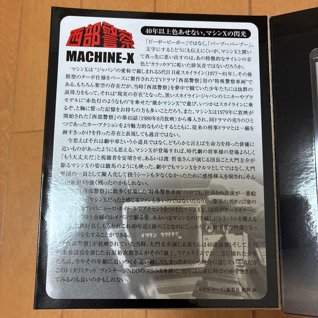 LV-NEO トミカ　リミテッドビンテージNEO VOL.23 【新品未開封】