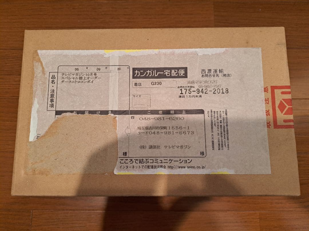 【テレビマガジン限定】ダークニトロコンボイ　ストリートスピードマイクロン2種