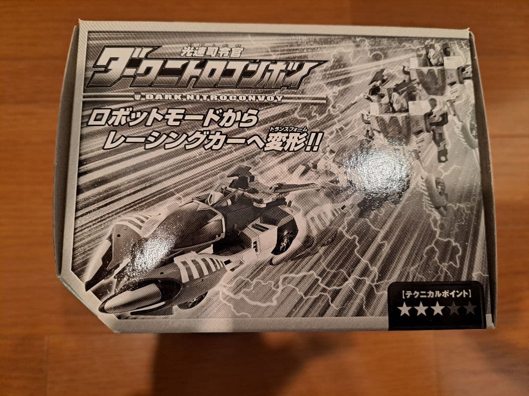 【テレビマガジン限定】ダークニトロコンボイ　ストリートスピードマイクロン2種