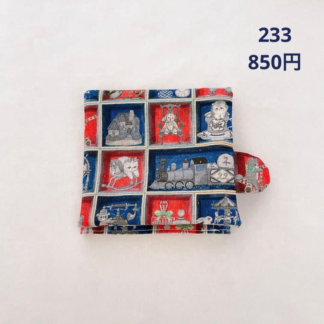 ガーゼハンカチ　235