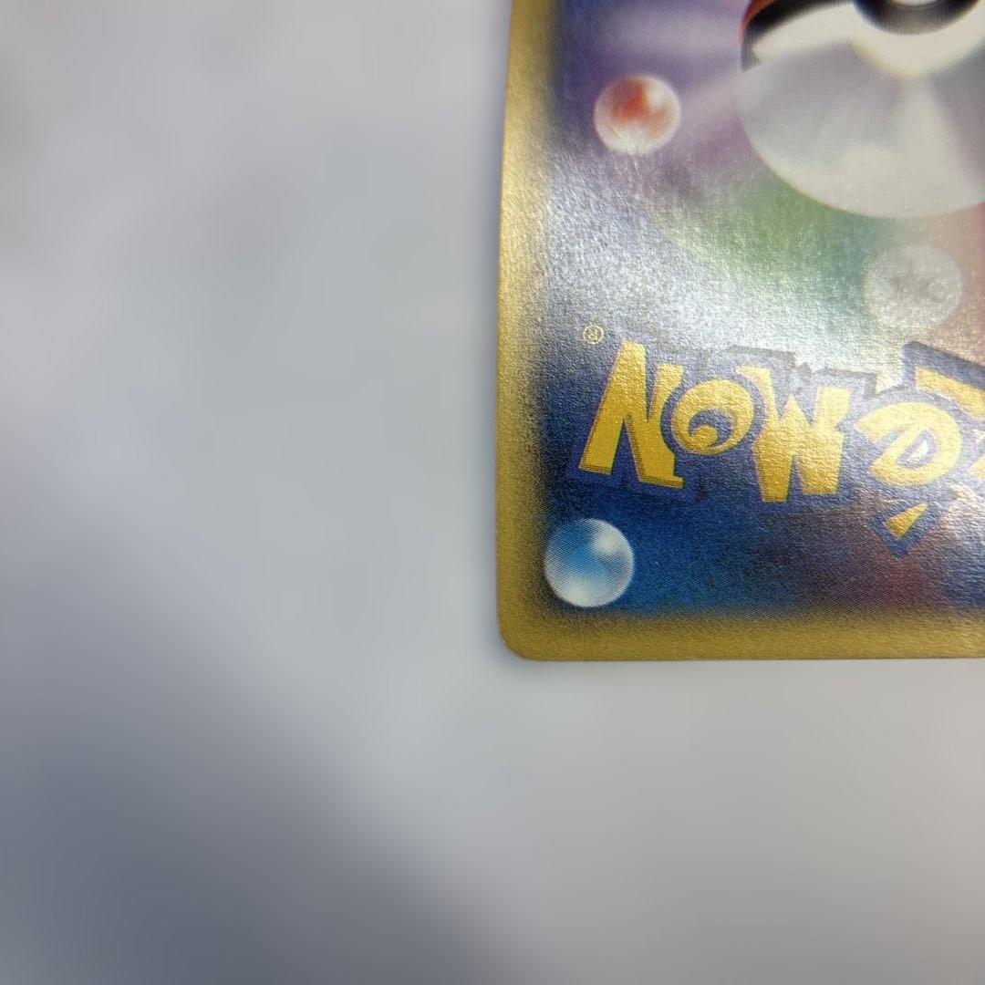 ポケモンカード　カードe ピカチュウ　ミニマムパック