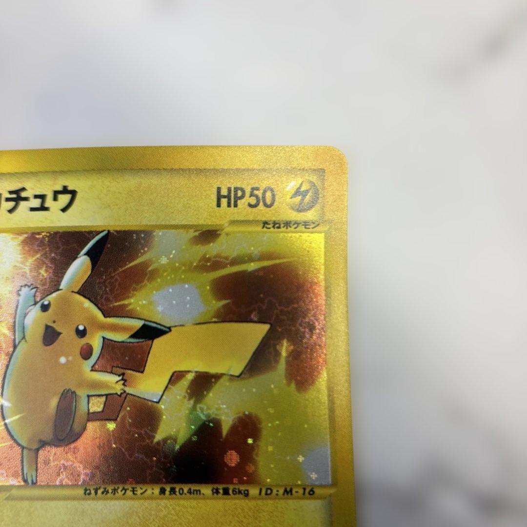 ポケモンカード　カードe ピカチュウ　ミニマムパック