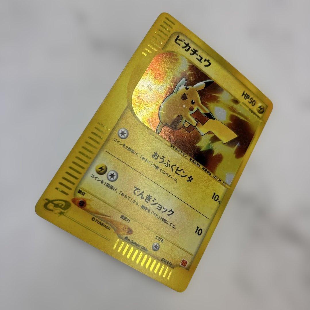 ポケモンカード　カードe ピカチュウ　ミニマムパック