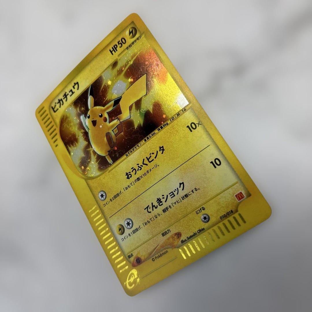 ポケモンカード　カードe ピカチュウ　ミニマムパック