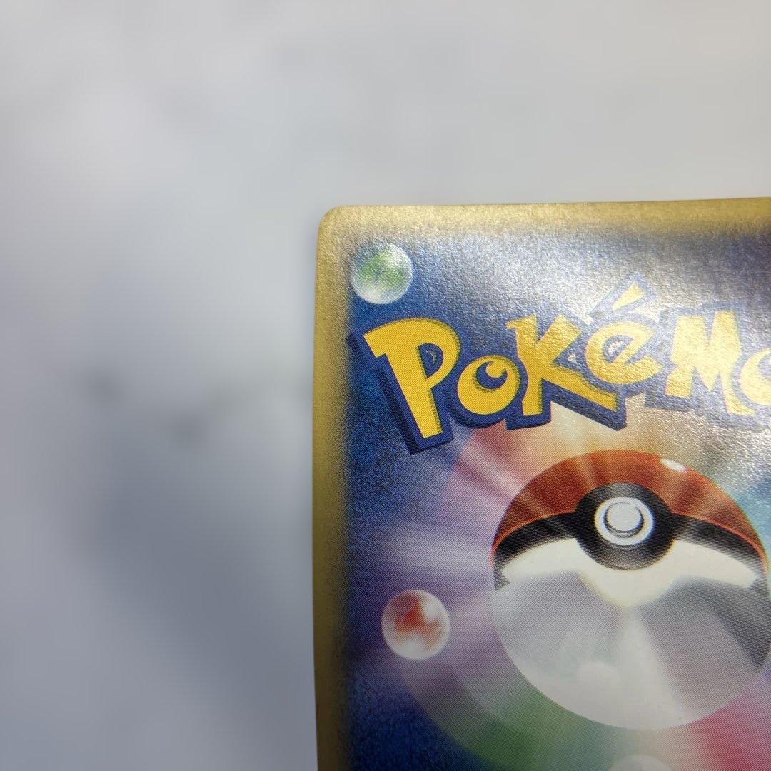 ポケモンカード　カードe ピカチュウ　ミニマムパック