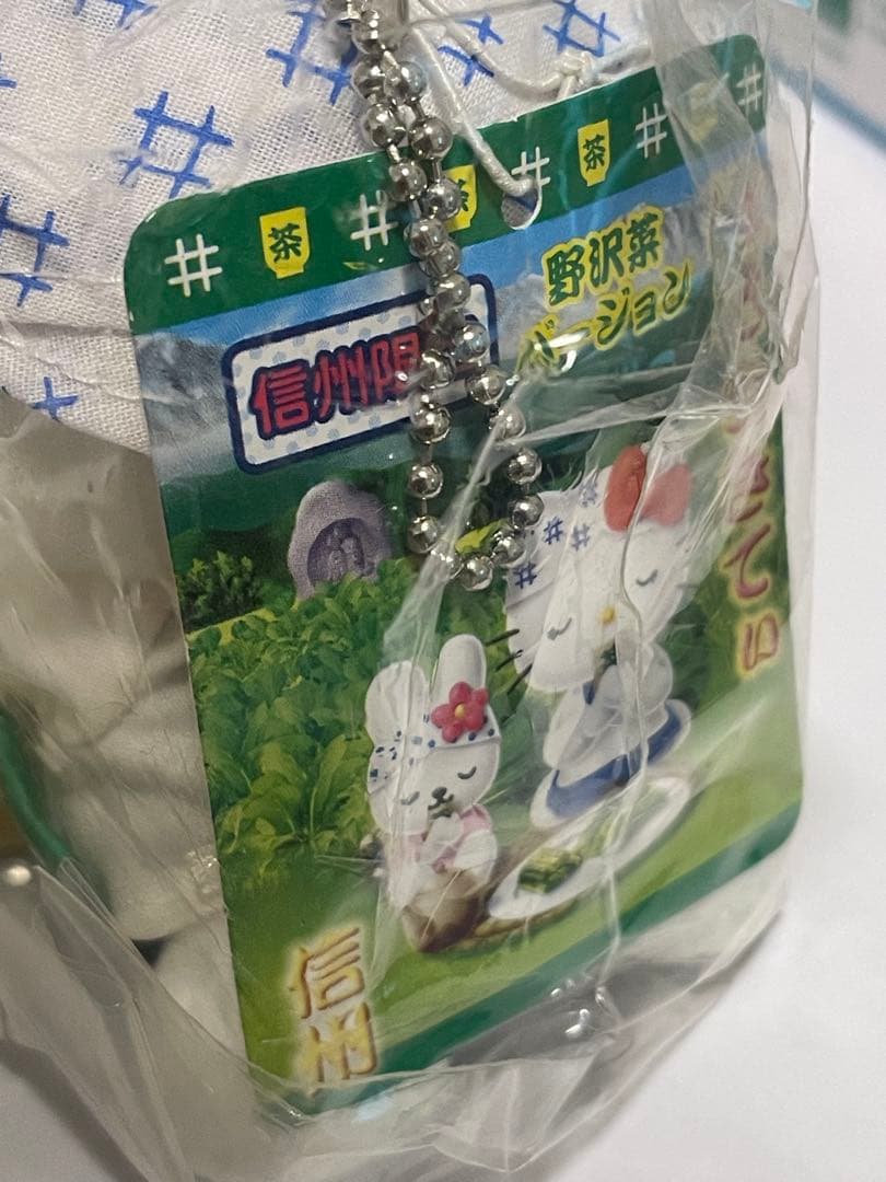 ハローキティ　ご当地ぬいぐるみ　信州限定　野沢菜バージョン　未開封　タグ付き