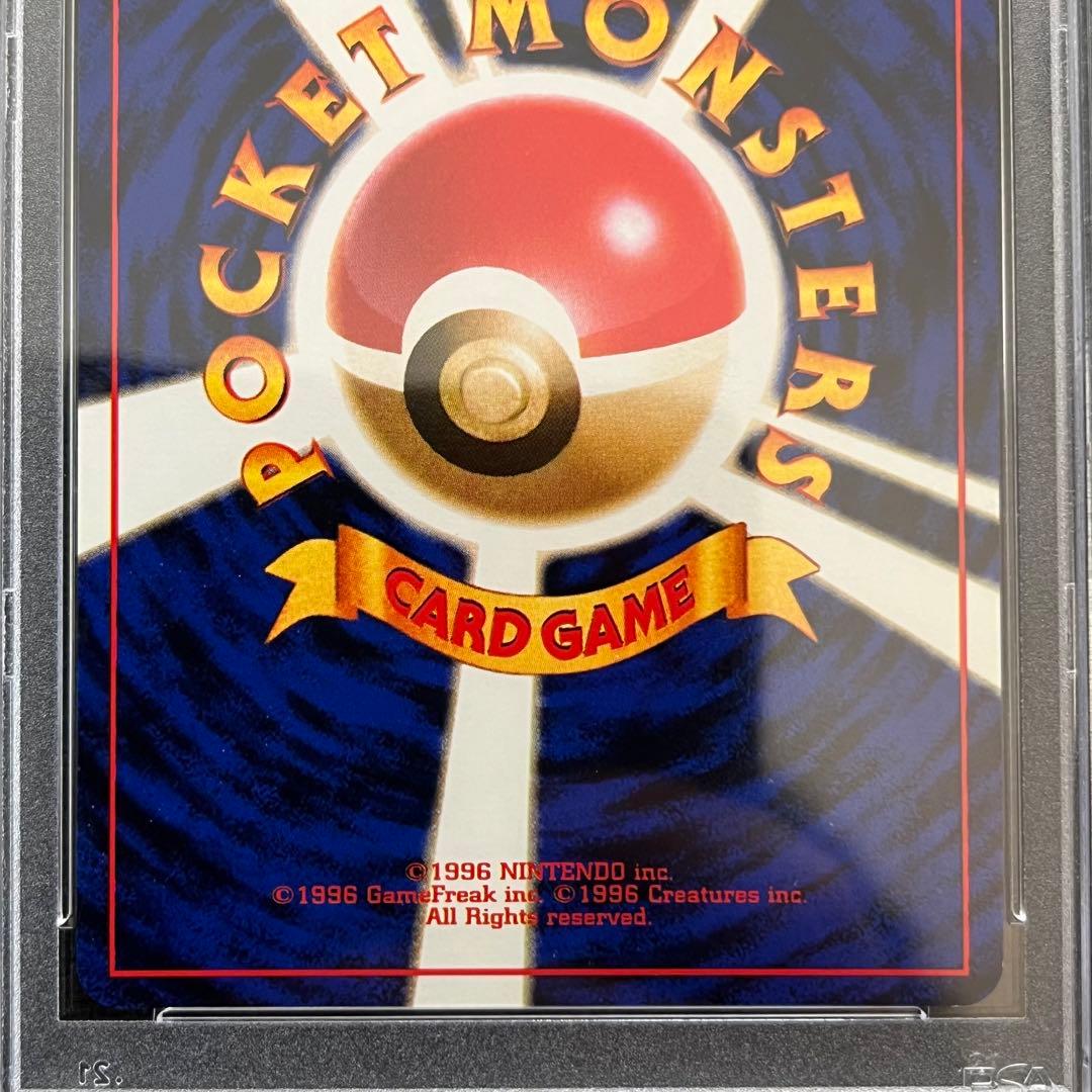 マチスのライチュウLV.38 ★ ジム拡張第2弾 闇からの挑戦 旧裏 PSA9