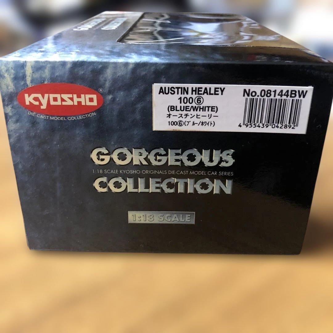 KYOSHO オースチン ヒーリー 100⑥ 1/18