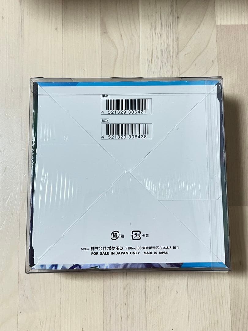 ポケモンカードゲーム 白銀のランス シュリンク付きBOX