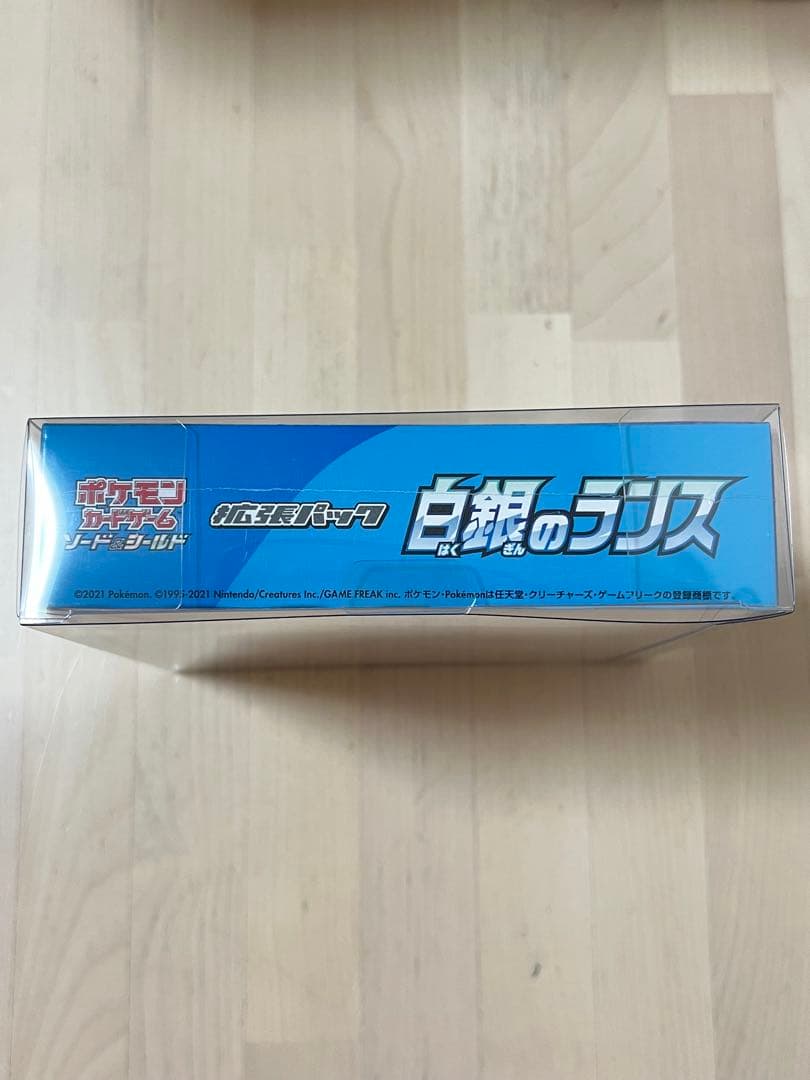 ポケモンカードゲーム 白銀のランス シュリンク付きBOX