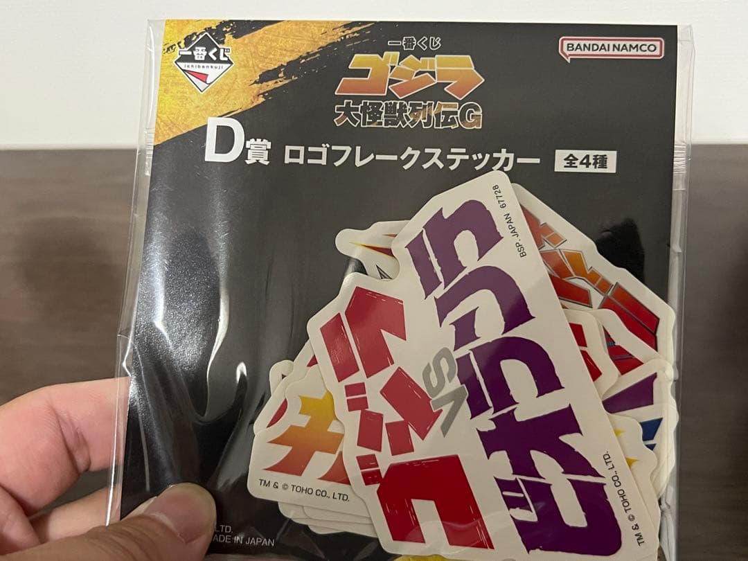 G*2様 一番くじ ゴジラ 大怪獣列伝GのC賞 D賞 E賞 F賞 G賞セット