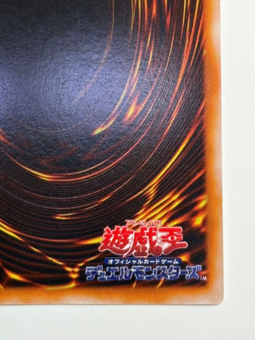 ④新品みたいです。真紅眼の黒竜 初期 ウルトラレア 遊戯王