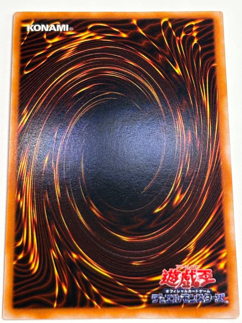 ④新品みたいです。真紅眼の黒竜 初期 ウルトラレア 遊戯王