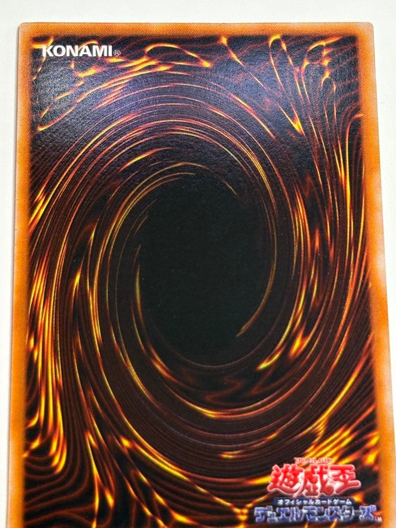 ④新品みたいです。真紅眼の黒竜 初期 ウルトラレア 遊戯王