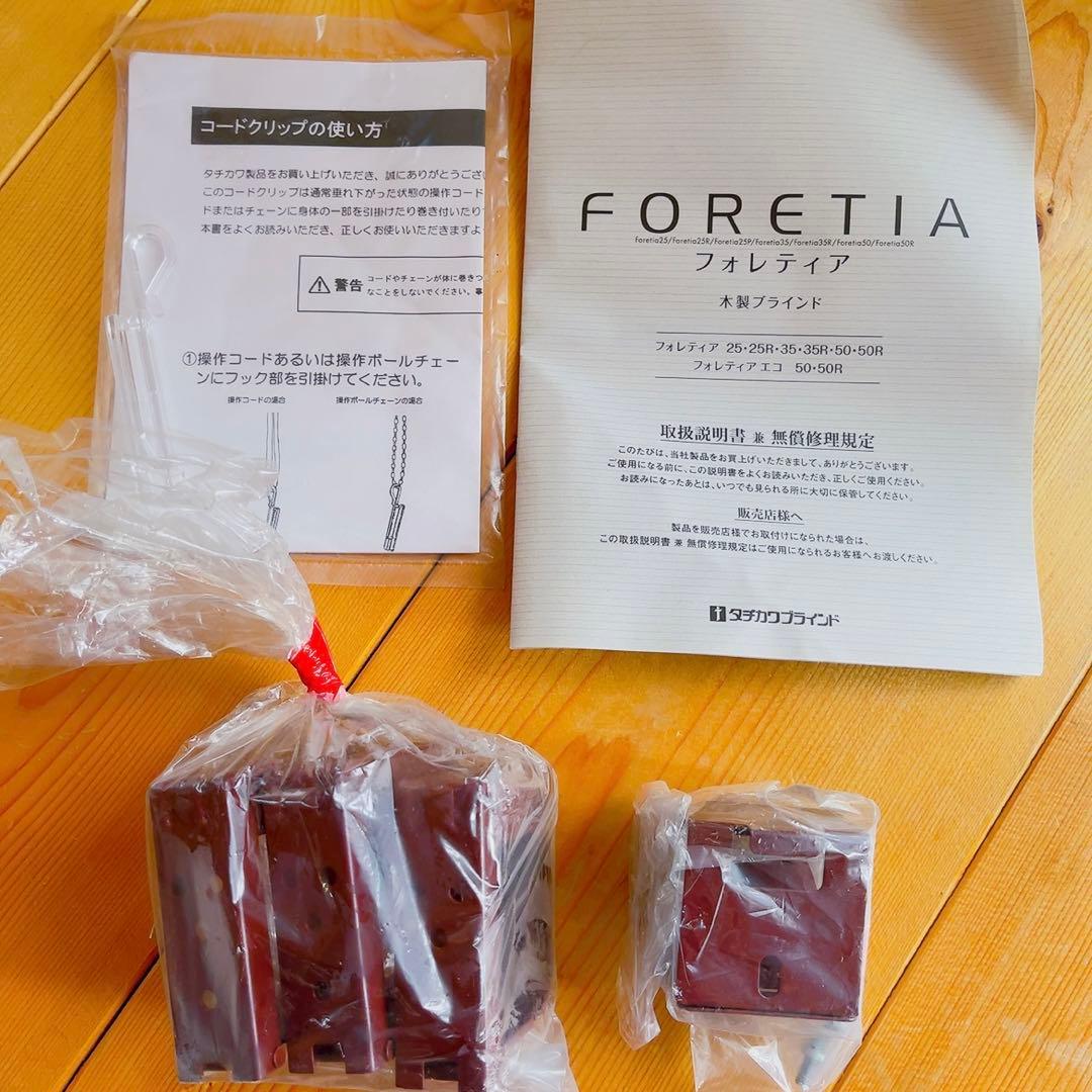 木製ブラインド