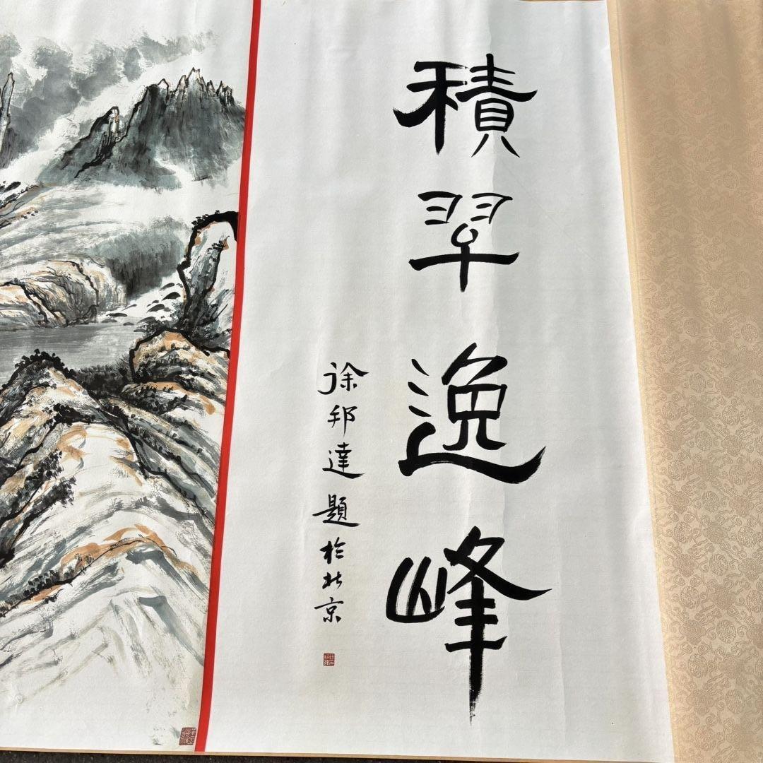 近代 山水画 長巻 掛軸 約326cm