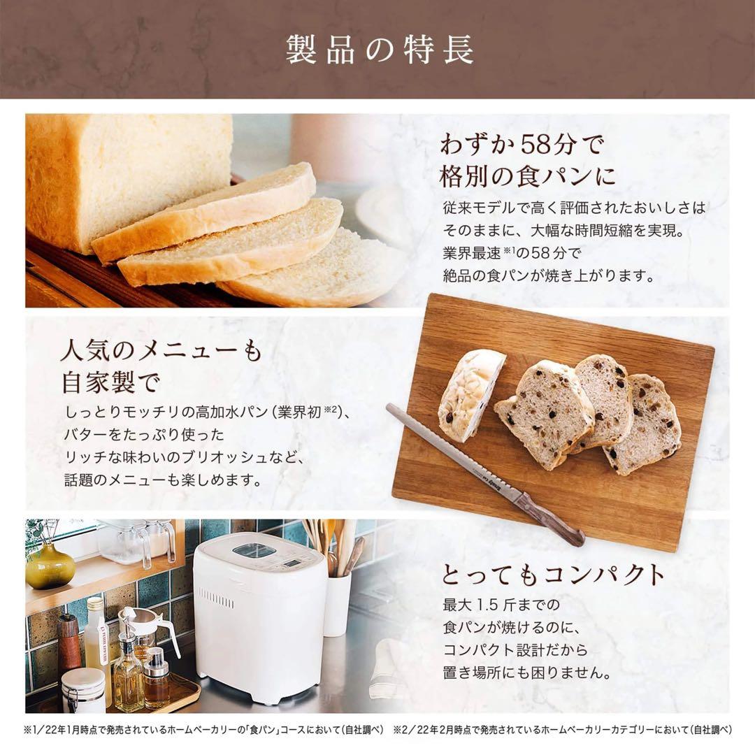 siroca SB-2D151 WHITE ホームベーカリー