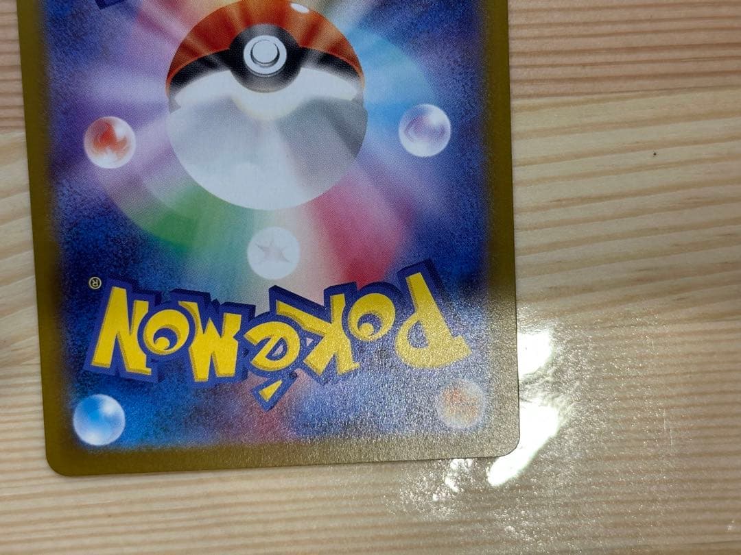 センタリング⭕️美品メガリザードンXex SAR MEGA