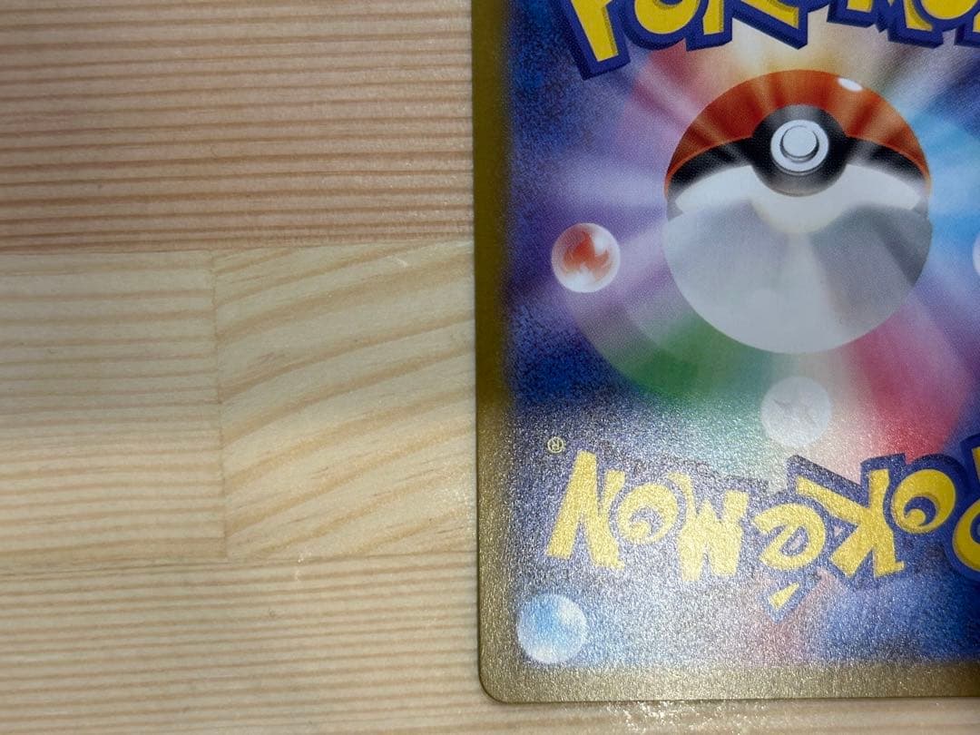 センタリング⭕️美品メガリザードンXex SAR MEGA