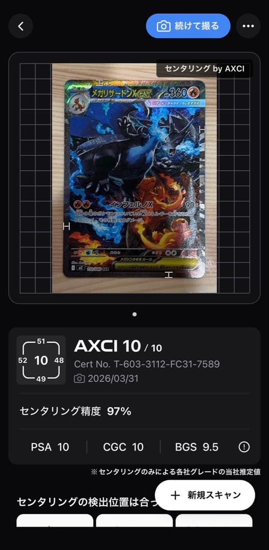 センタリング⭕️美品メガリザードンXex SAR MEGA