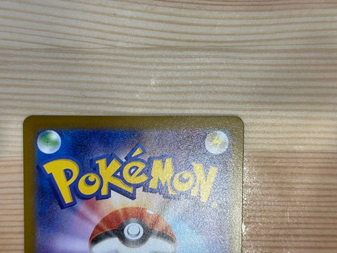 センタリング⭕️美品メガリザードンXex SAR MEGA