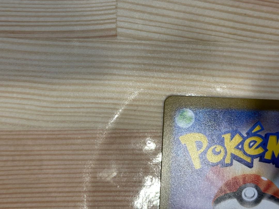 センタリング⭕️美品メガリザードンXex SAR MEGA