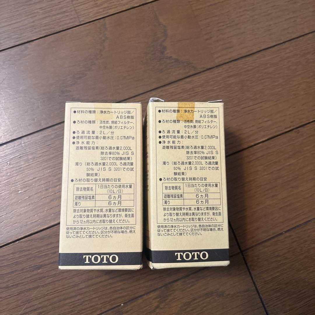 TH637RR浄水カートリッジ