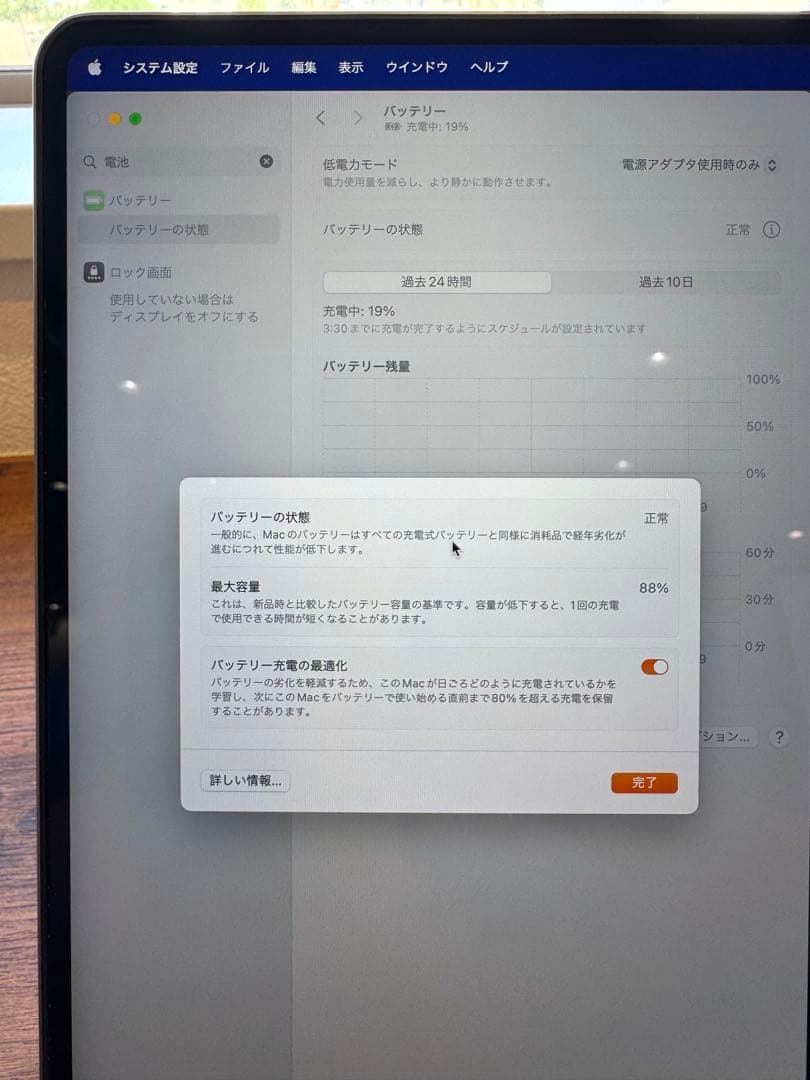 14インチMacBook Pro M1 スペースグレイ
