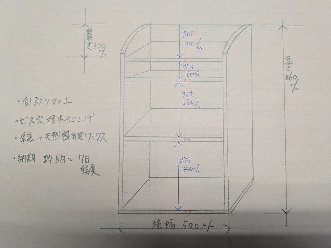 やまも様　オーダー専用ページ