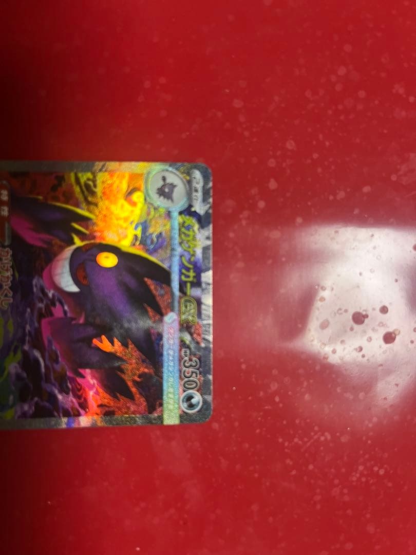 ポケモンカードゲーム メガドリームex ゴットパック　メガゲンガーex sar等