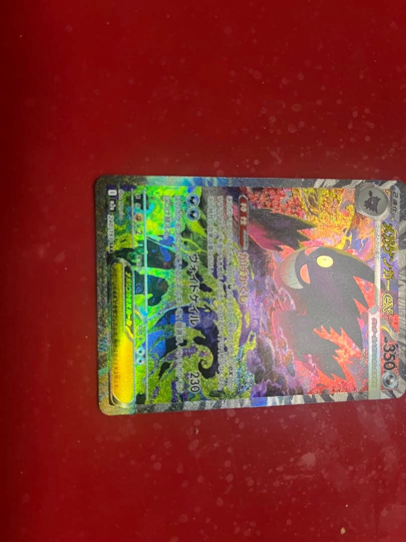 ポケモンカードゲーム メガドリームex ゴットパック　メガゲンガーex sar等