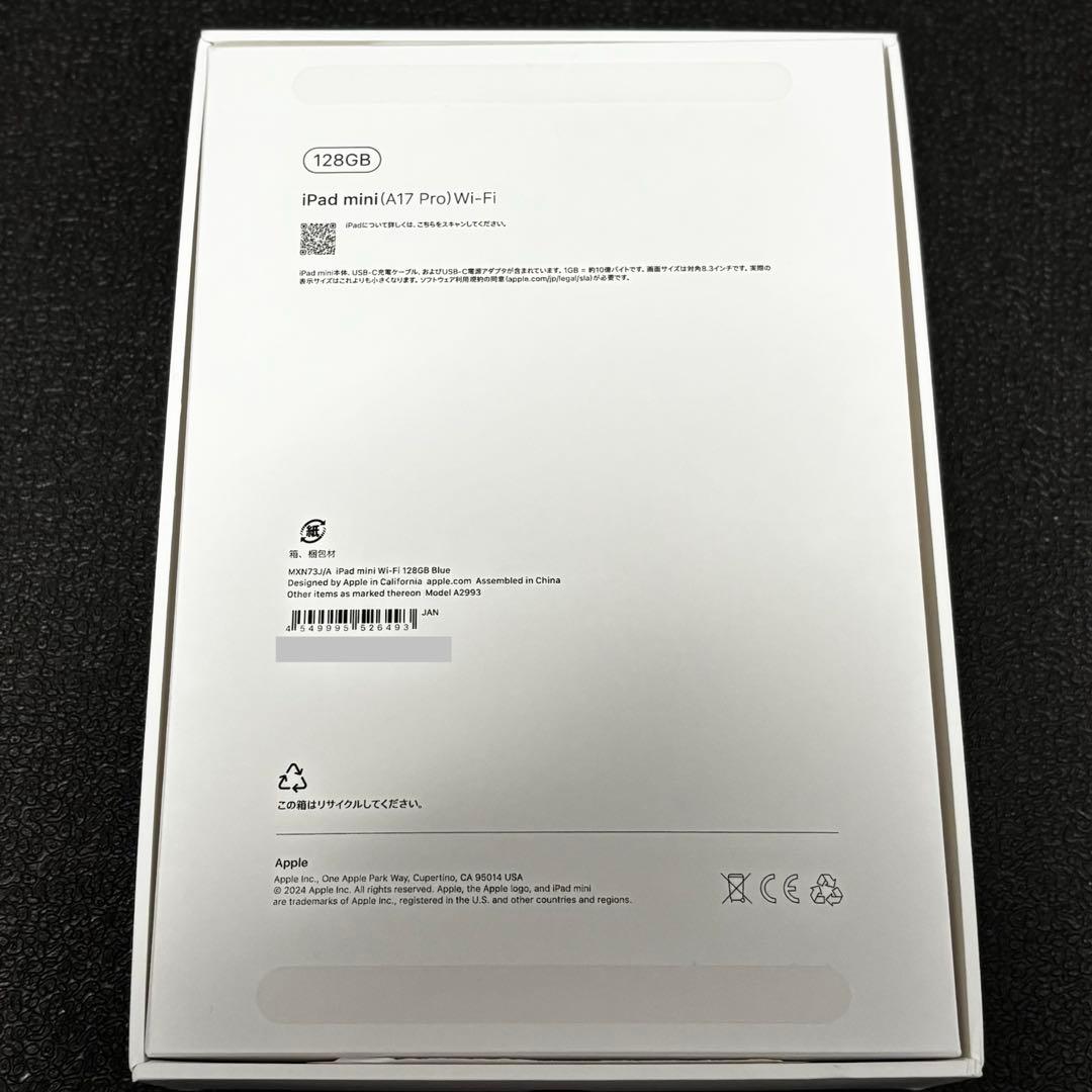 Apple iPad mini A17 Pro 128GB Wi-Fi ブルー