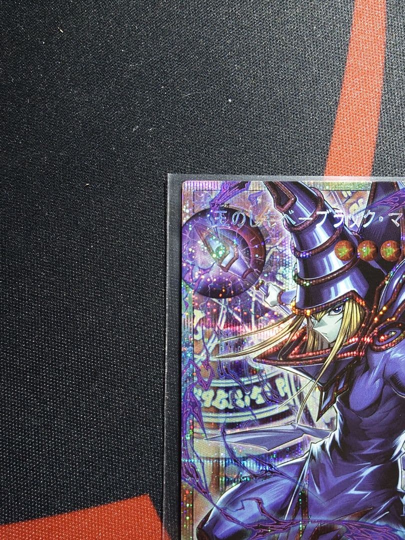 ]遊戯王 ブラックマジシャン オーバーフレームプリシク