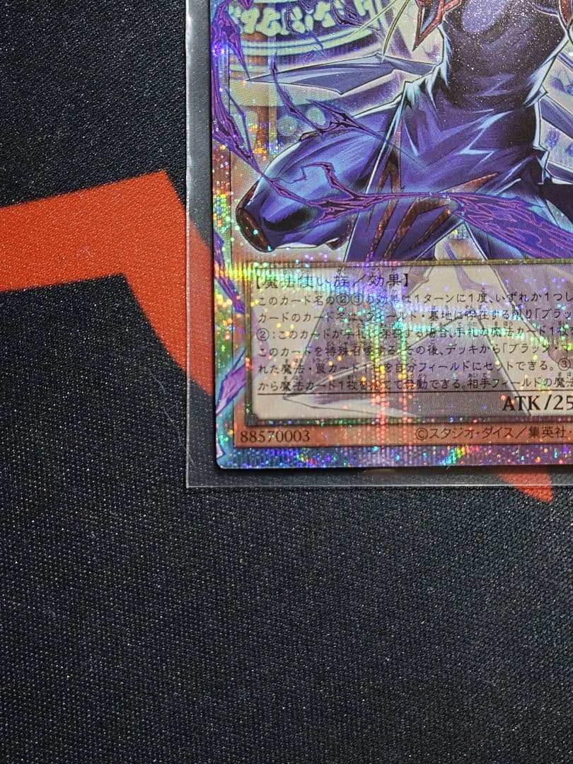 ]遊戯王 ブラックマジシャン オーバーフレームプリシク