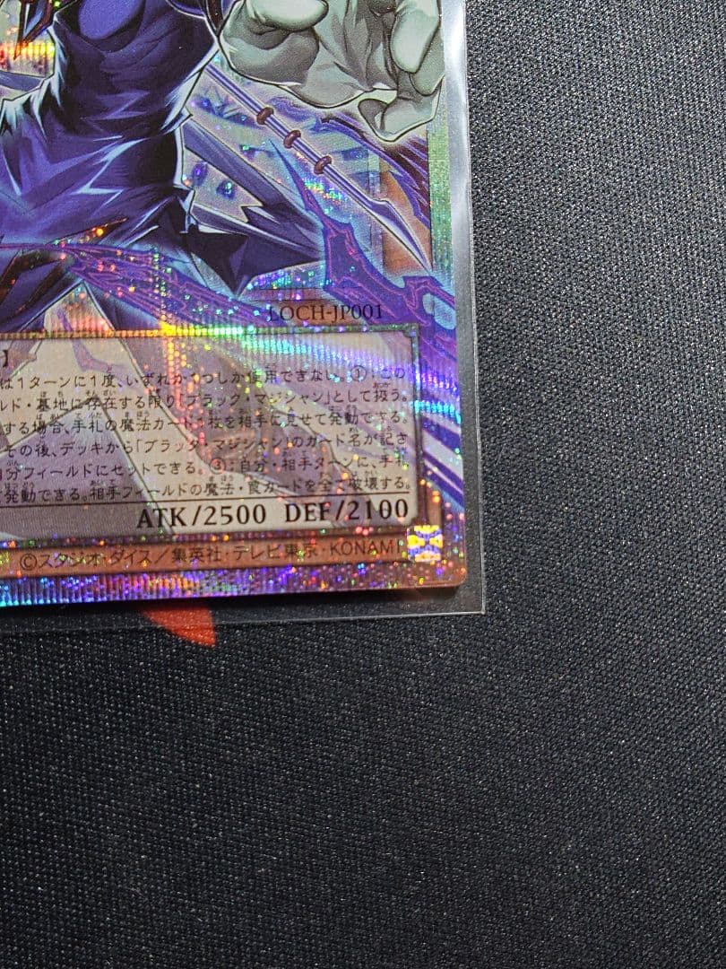 ]遊戯王 ブラックマジシャン オーバーフレームプリシク