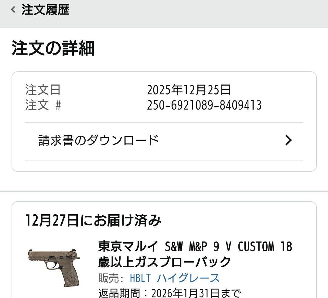 【新品同様】東京マルイ M&P 9 Vカスタム ガスブローバック ガスガン