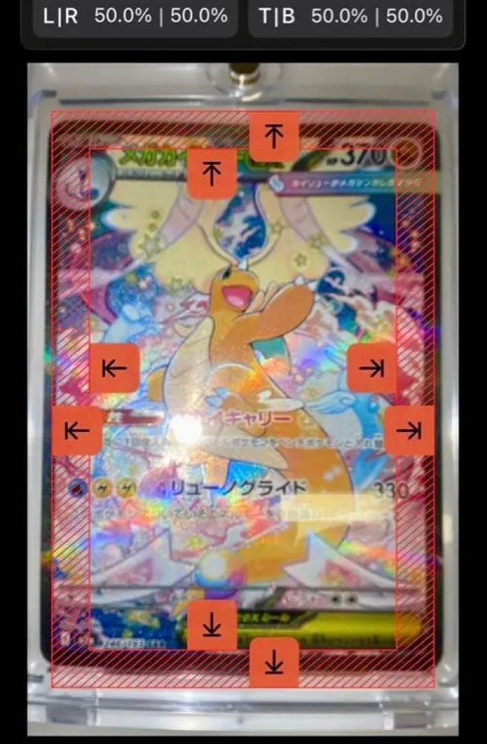 メガドリームex メガカイリューex SAR