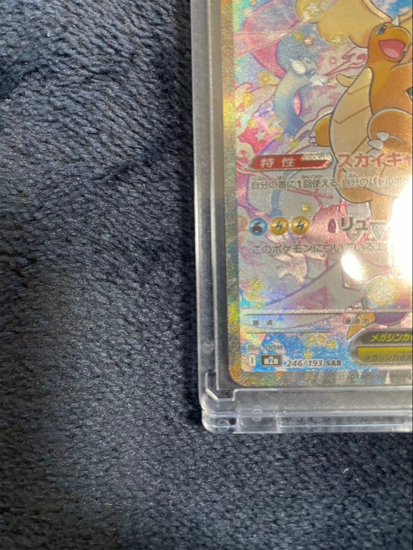 メガドリームex メガカイリューex SAR