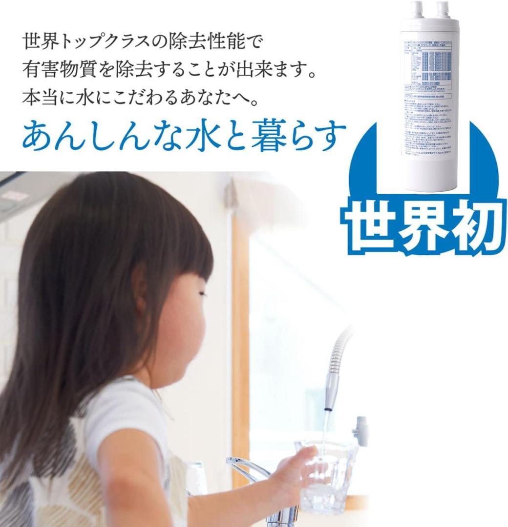 【開封済・未使用】Napring 浄水カートリッジ TJS-TC-U19 交換用