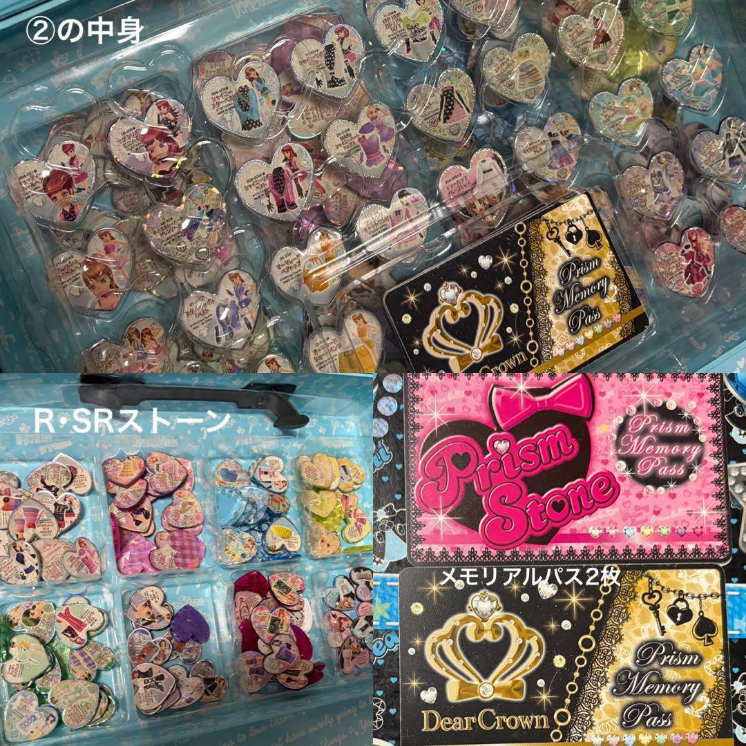 プリティーリズム トランク サプライズストーン ウェディングストーン まとめ売