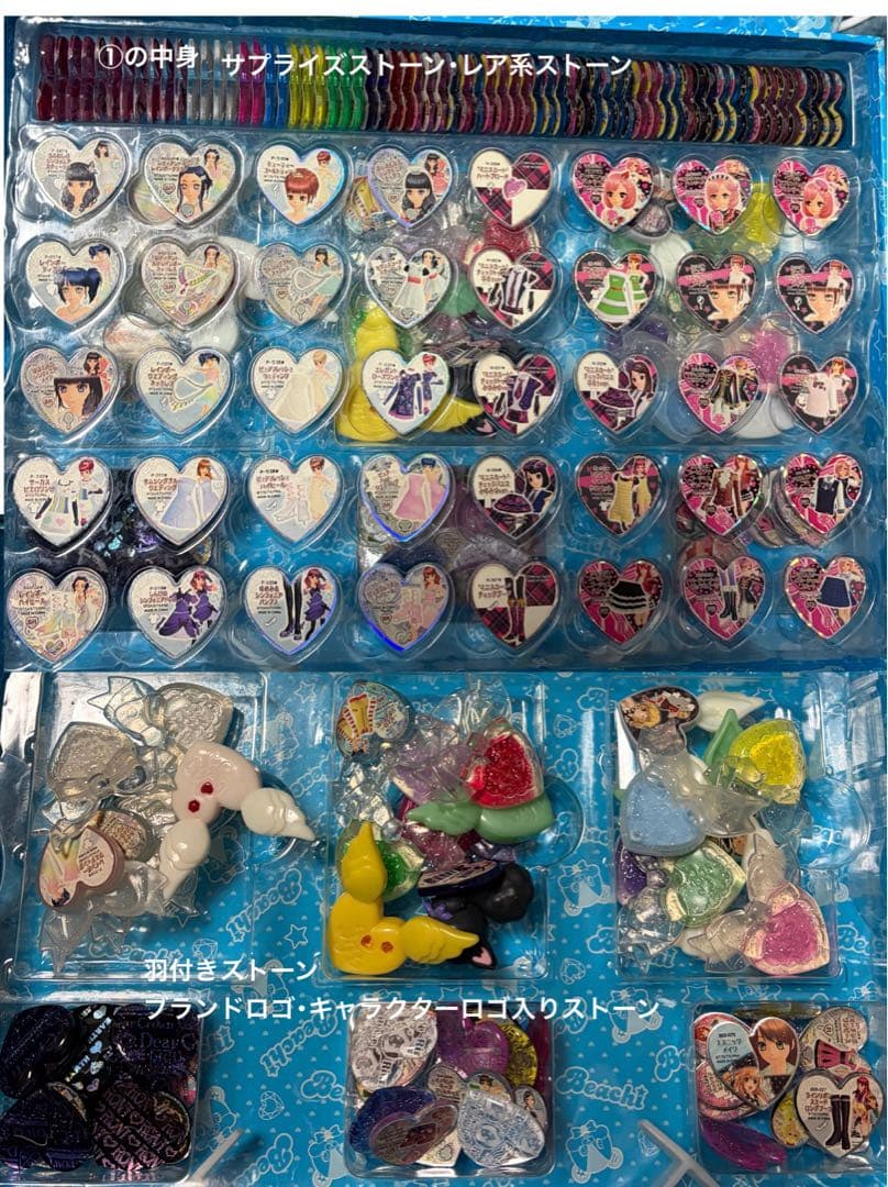 プリティーリズム トランク サプライズストーン ウェディングストーン まとめ売
