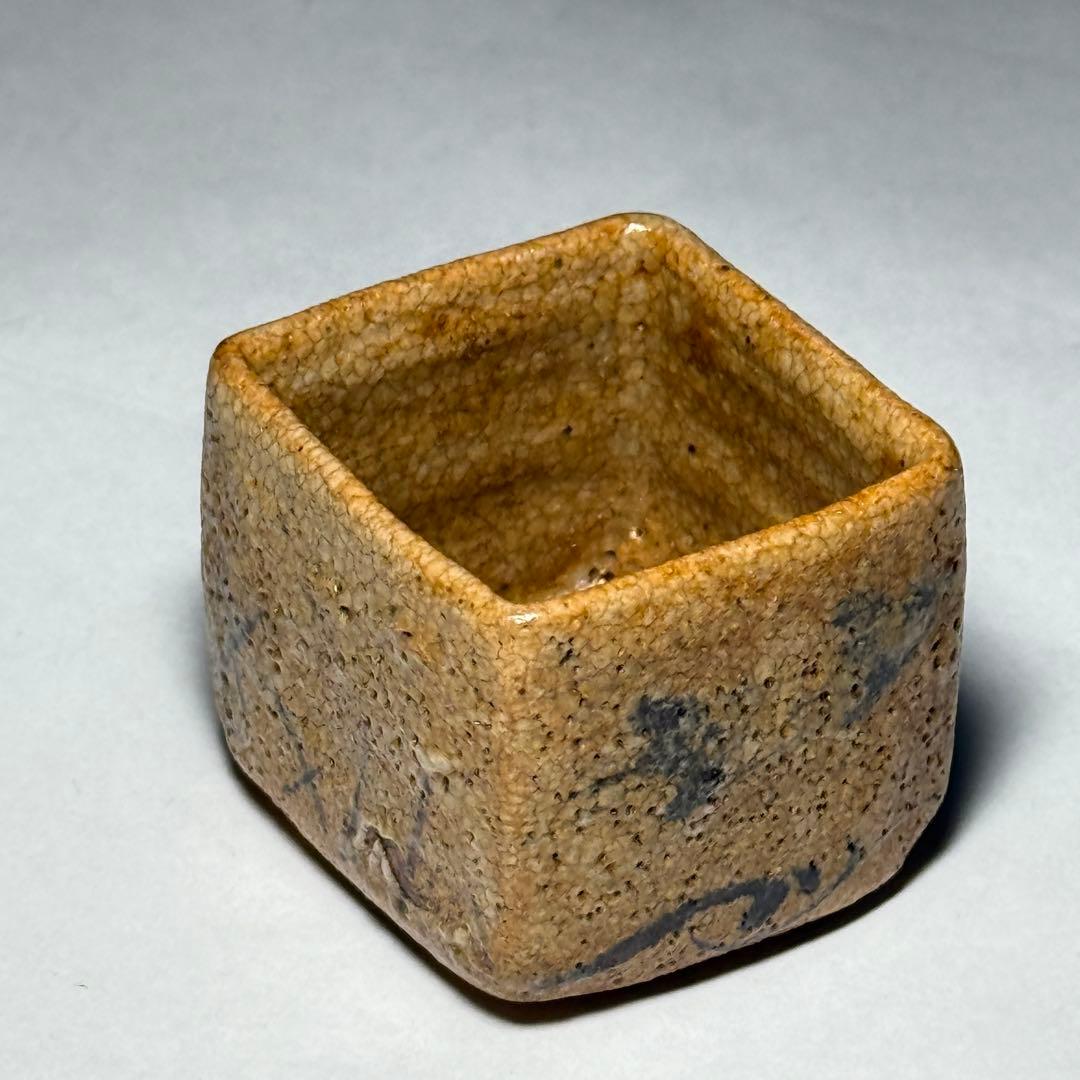 ◆ 絵唐津盃 波千鳥図 後家高台 伝世 酒器 桐箱付 桃山時代〜江戸時代前期◆