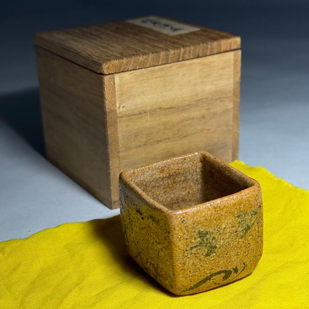 ◆ 絵唐津盃 波千鳥図 後家高台 伝世 酒器 桐箱付 桃山時代〜江戸時代前期◆