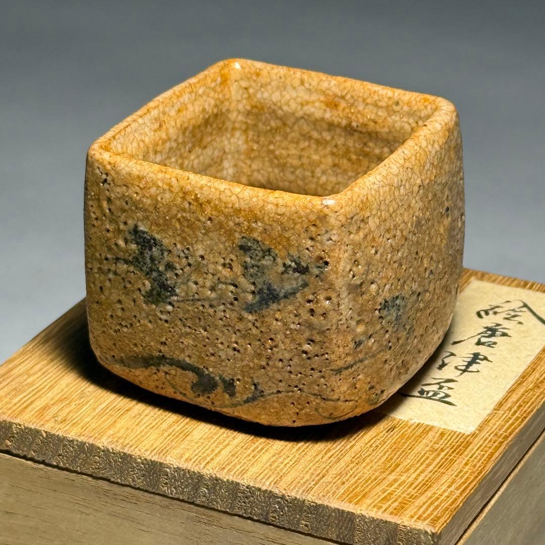 ◆ 絵唐津盃 波千鳥図 後家高台 伝世 酒器 桐箱付 桃山時代〜江戸時代前期◆