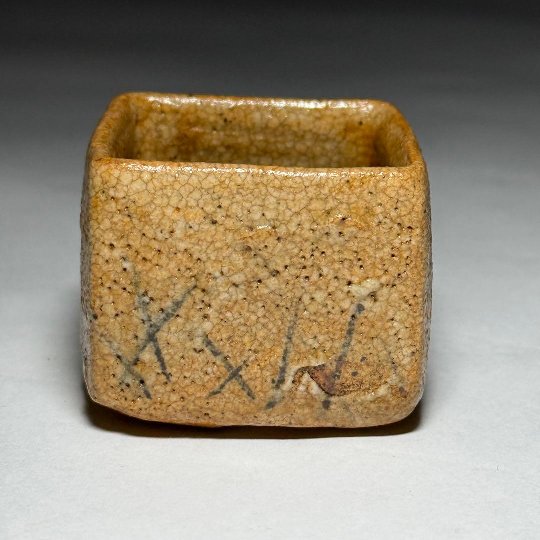 ◆ 絵唐津盃 波千鳥図 後家高台 伝世 酒器 桐箱付 桃山時代〜江戸時代前期◆