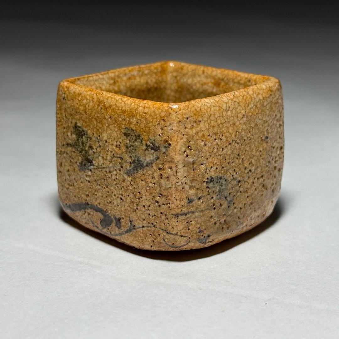 ◆ 絵唐津盃 波千鳥図 後家高台 伝世 酒器 桐箱付 桃山時代〜江戸時代前期◆