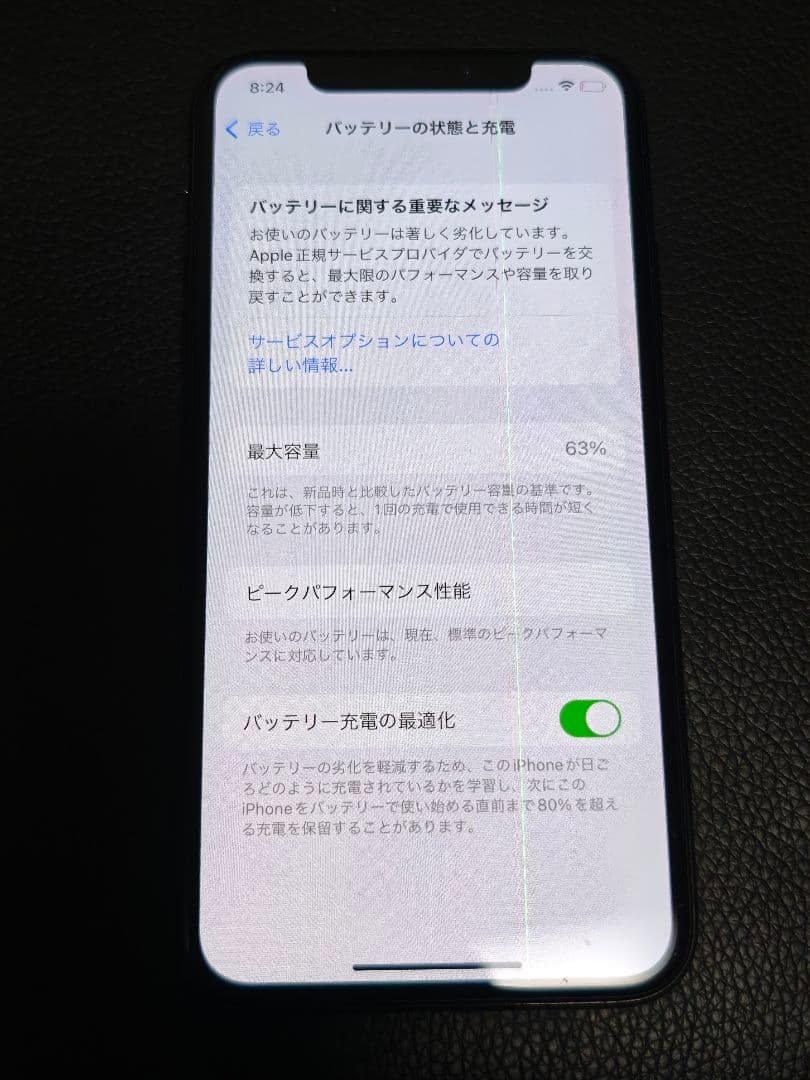 Apple iPhone X スペースグレー 本体64GB 【ジャンク品】