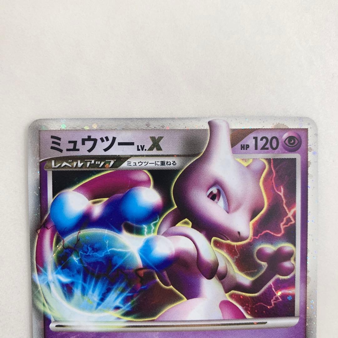 美品　ミュウツー LV.X ポケモンカード