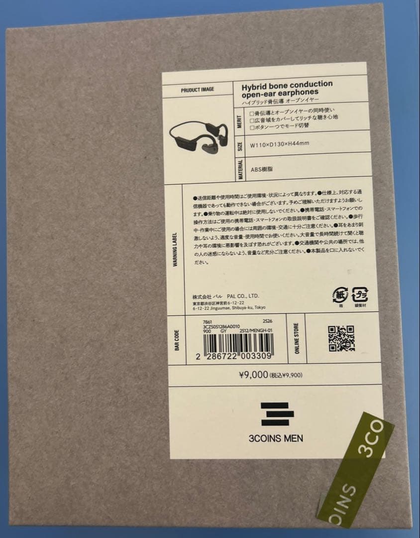 ハイブリッド骨伝導オープンイヤー